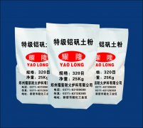 特级铝矾土粉