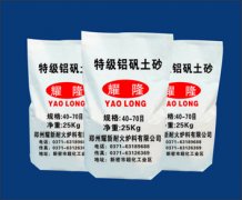 铝矾土砂