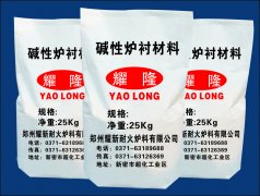 碱性炉衬材料