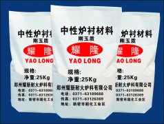 刚玉中性炉衬材料
