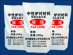 铝镁尖晶石中性炉衬材料